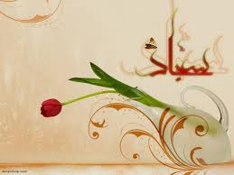 Image result for ‫امام سجاد‬‎