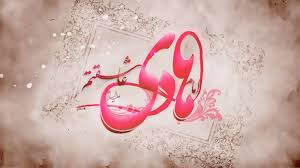 Image result for ‫امام هادی‬‎