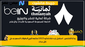 جريدة مانشيت - News update