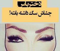 دختر باس... 1