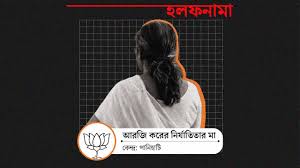 ৫টি ব্যাঙ্ক অ্যাকাউন্ট, ১৯ লক্ষ টাকার অস্থাবর সম্পত্তি, রয়েছে গাড়ি, আরজি করে নির্যাতিতার মা কত টাকার মালিক?