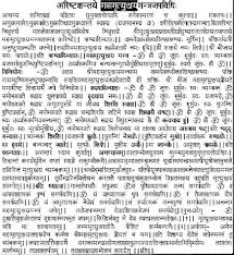 maha mrityunjaya mantra in hindi wikipedia के लिए चित्र परिणाम