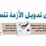 الإمارات: سياسات قطر مصيرها الفشل