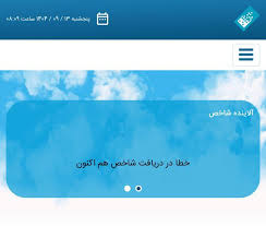 شاخص آلودگی هوا مشهد