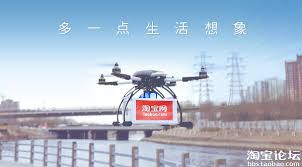 Image result for Amazon Drone Delivery Tryouts