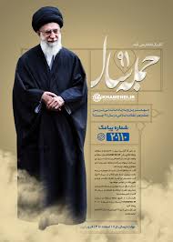 نتیجه تصویری برای رهبری