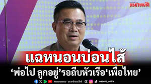 แนวหน้า - News update