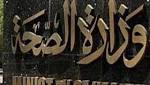 مؤتمر طبى بجامعة أسيوط يحذر