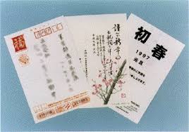 Image result for Nengajo