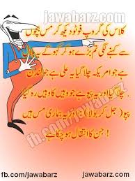 Image result for latifay in urdu