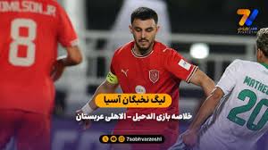 خلاصه بازی الدحیل - الاهلی (لیگ نخبگان آسیا)