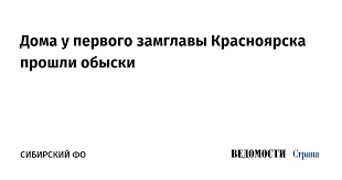 Ведомости - News update