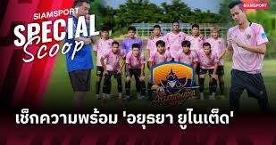 Siamsport - News update