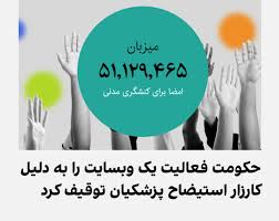 بالاترین: دومین پلتفرم کارزار استیضاح مسعود پزشکیان توسط قوه قضاییه مسدود شد