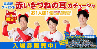 News source: 広島東洋カープ公式サイト