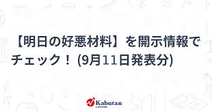 かぶたん - News update