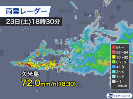 News source: ウェザーニュース