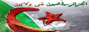 علم الجزائر Images?q=tbn:ANd9GcTxkmY_CF4qSxizNsFitrHF1d1_RpHrTaBqBOyd4R_OupeeBbp8