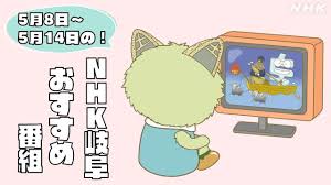 News source: NHK