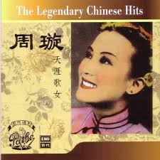 Xuan Zhou. Xuan Zhou The Legendary Chinese Hits Volume 1: Zhou Xuan - Tian Ya Ge Nu. Commentaires. Ajouter à mes favoris. Partager - 0077776651552_600