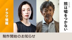 NHK