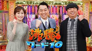 日本テレビ - News update