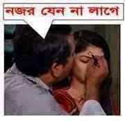 Image result for bangla funny comments