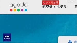 NHK - News update