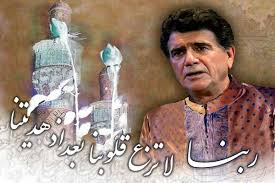 Image result for ‫شجریان‬‎