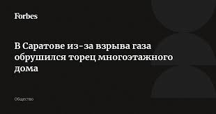 Forbes.ru - News update