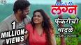 Video for Vaibhavi Deshpande play back singer