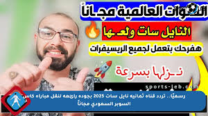 SportsLeb - News update