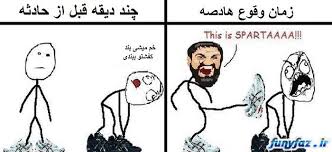 Image result for ‫ترول‬‎