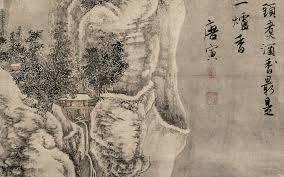 Image result for 唐寅