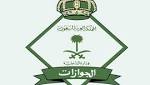 "الجوازات": الآن يمكن إصدار أو