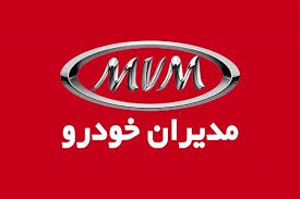 فروش نقدی 3 محصول مدیران خودرو/ قیمت مشخص شد+ جدول