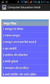 Image result for general knowledge in hindi photos