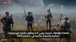 خليجي سفن - News update