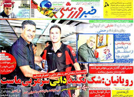 Image result for ‫اخبار ورزشی‬‎