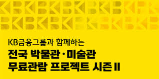 kb금융그룹