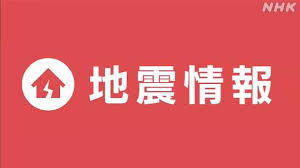 NHK - News update