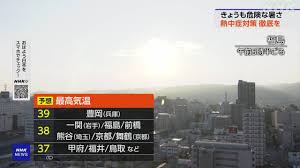 NHK - News update