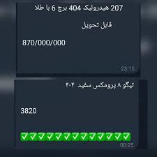 قیمت خودرو