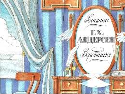 Картинки по запросу воротничок андерсен