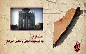 ضربه ایران به نماد قدرت نظامی و امنیتی رژیم صهیونیستی/ سانسور شدید اسرائیل پس از حمله موفق ایران به مرکز وزارت جنگ! +فیلم و عکس