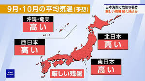high temperatures Heatwave Alert: Japan Braces for Sweltering Temperatures until November | NHK WORLD-JAPAN News