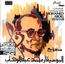 A Musical Evening with Mohamed Abdel Wahab by Mohamed Abdel Wahab ... - 55551156