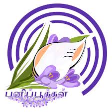 பனிப்பூக்கள் தமிழ் வலையொலி / Panippookkal Tamil Podcast