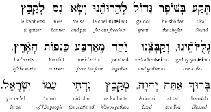 Image result for jewish amidah photo