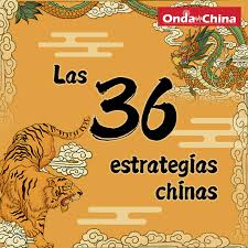Las 36 estrategias chinas